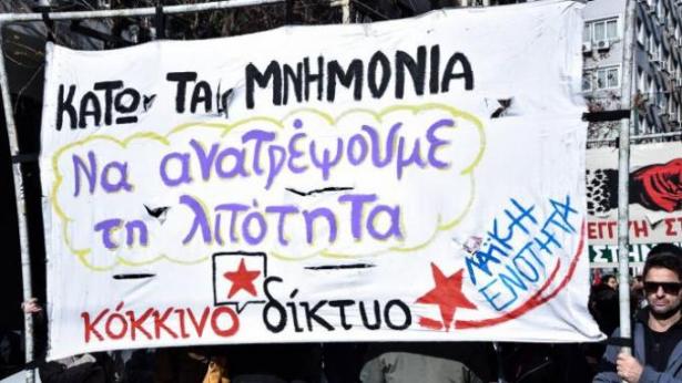 pano_kokkino_diktyo_kd_lae_laiki_enotita